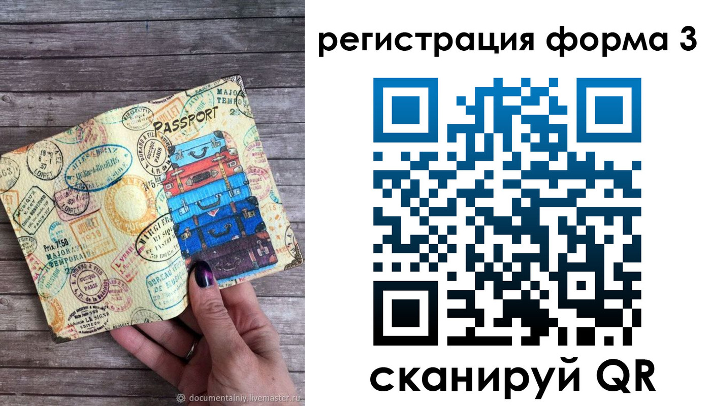 прописка ребенка в Шарыпово