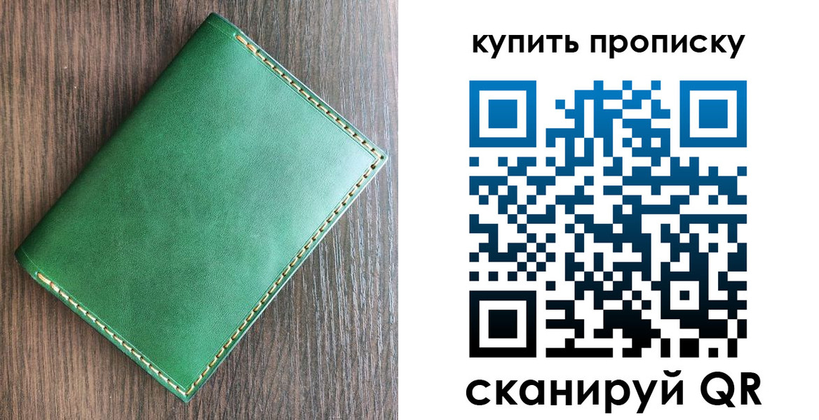 прописка от собственника в Шарыпово