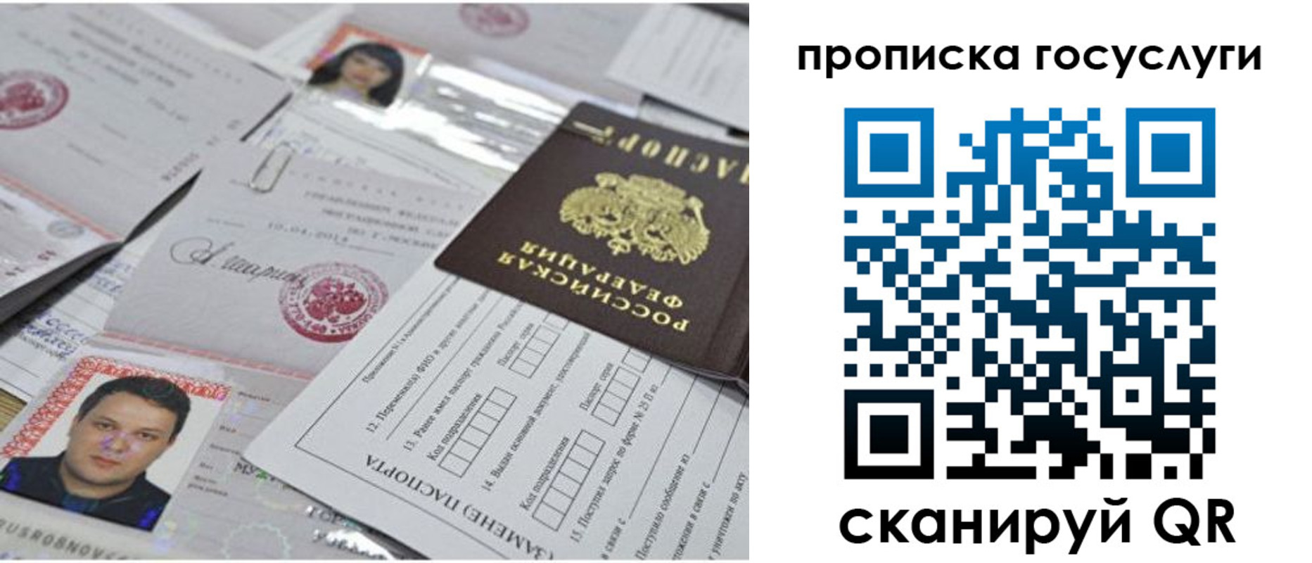 временная регистрация законно в Шарыпово