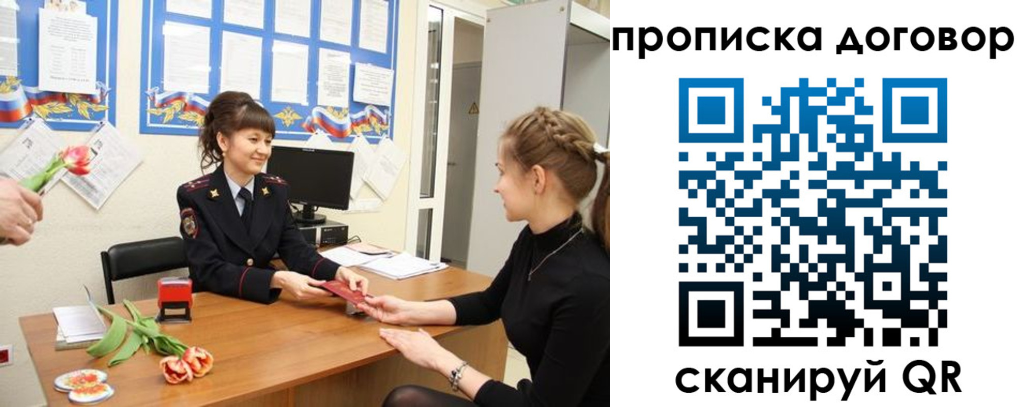 прописка 2025 в Шарыпово