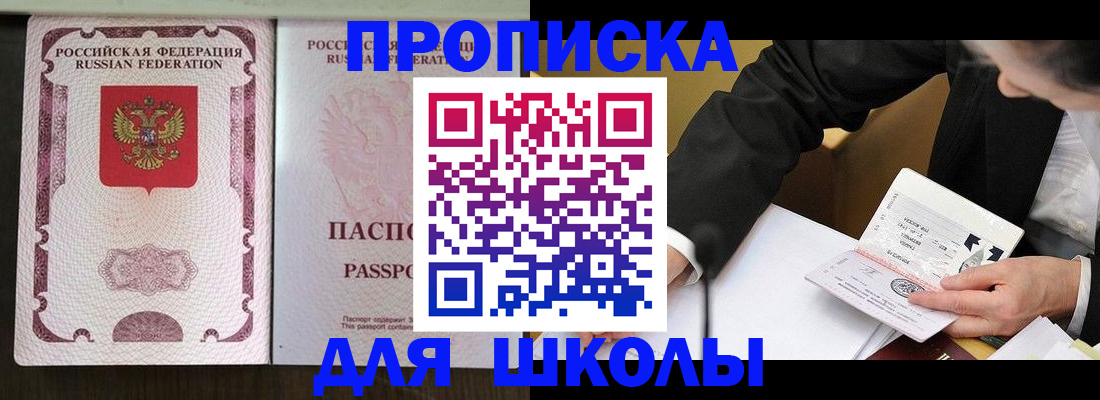 где прописаться в Шарыпово