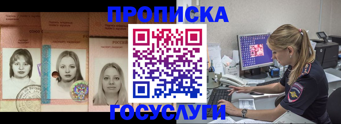 временная регистрация для всех в Шарыпово