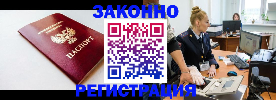 временная регистрация в Шарыпово