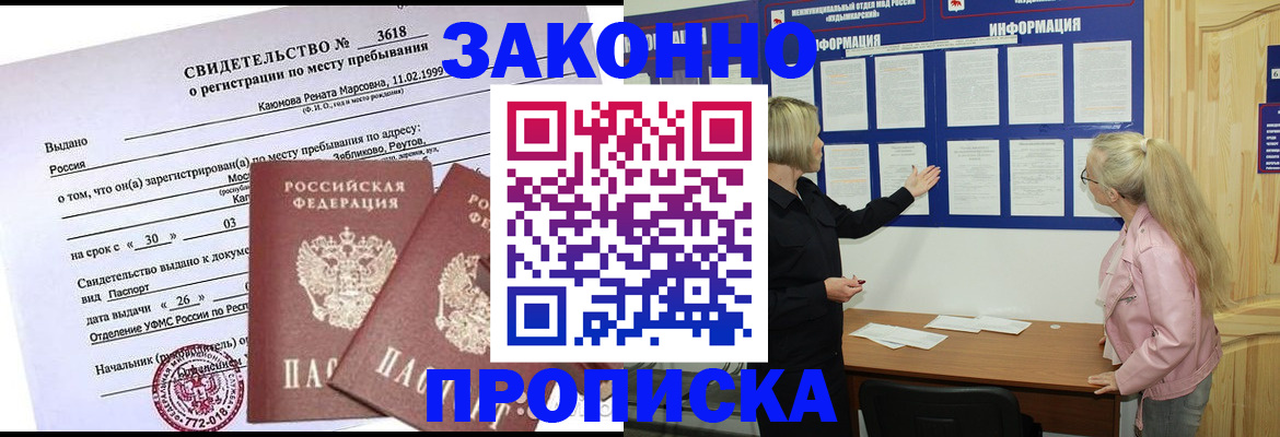 прописка иностранных граждан в Шарыпово