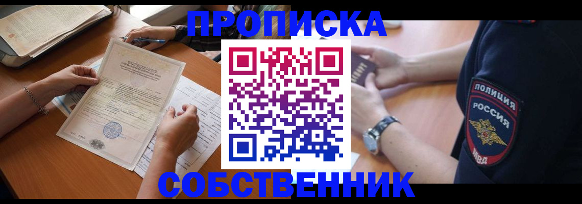 временная регистрация поиск в Шарыпово