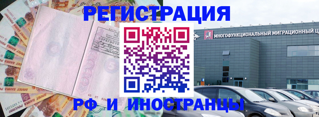 прописка паспорт в Шарыпово