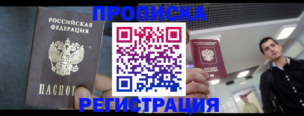 найти адрес прописки в Шарыпово