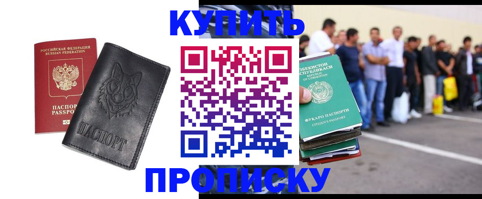 прописка иностранных граждан в Шарыпово