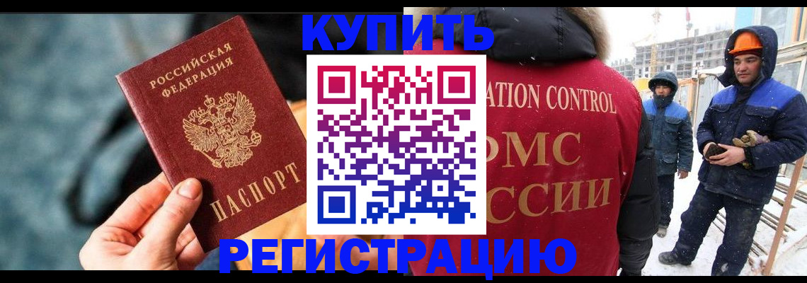 где прописаться в Шарыпово