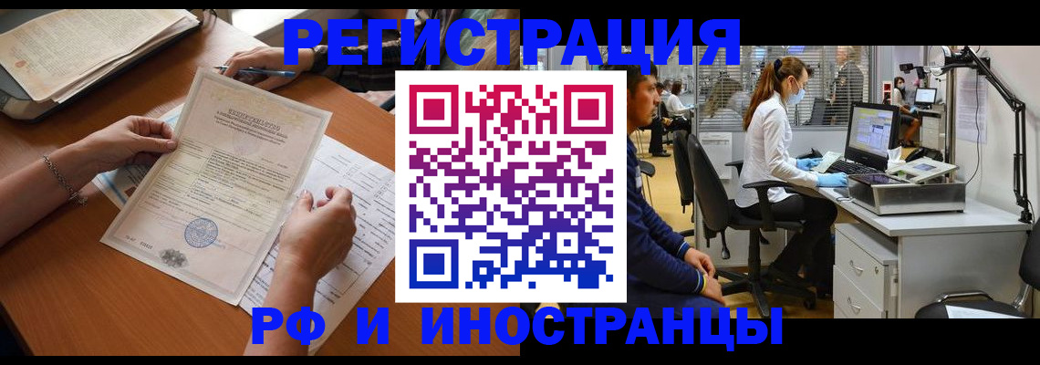временная регистрация недорого в Шарыпово