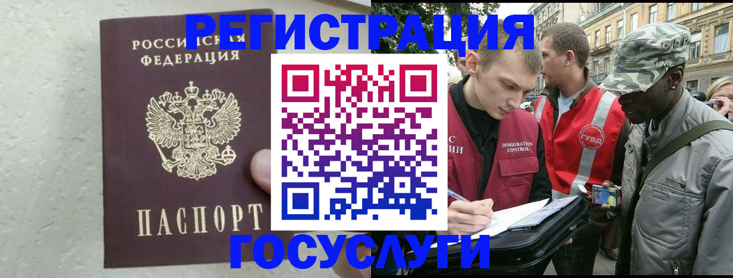 временная регистрация госуслуги в Шарыпово