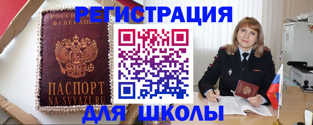 миграционный учет в Шарыпово