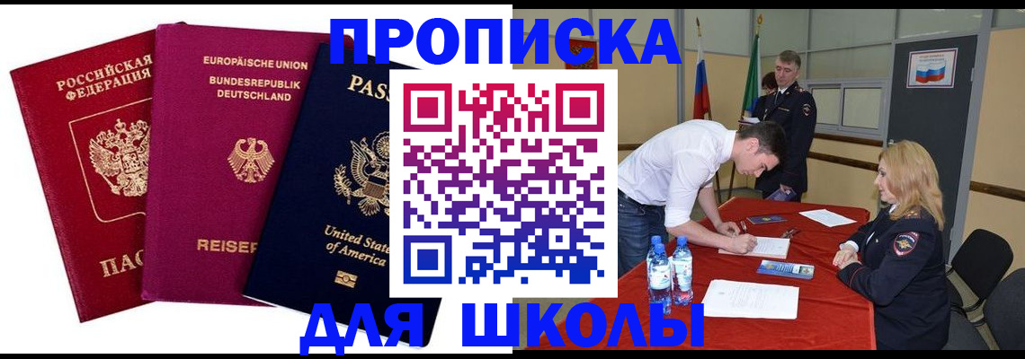 временная регистрация 2025 в Шарыпово